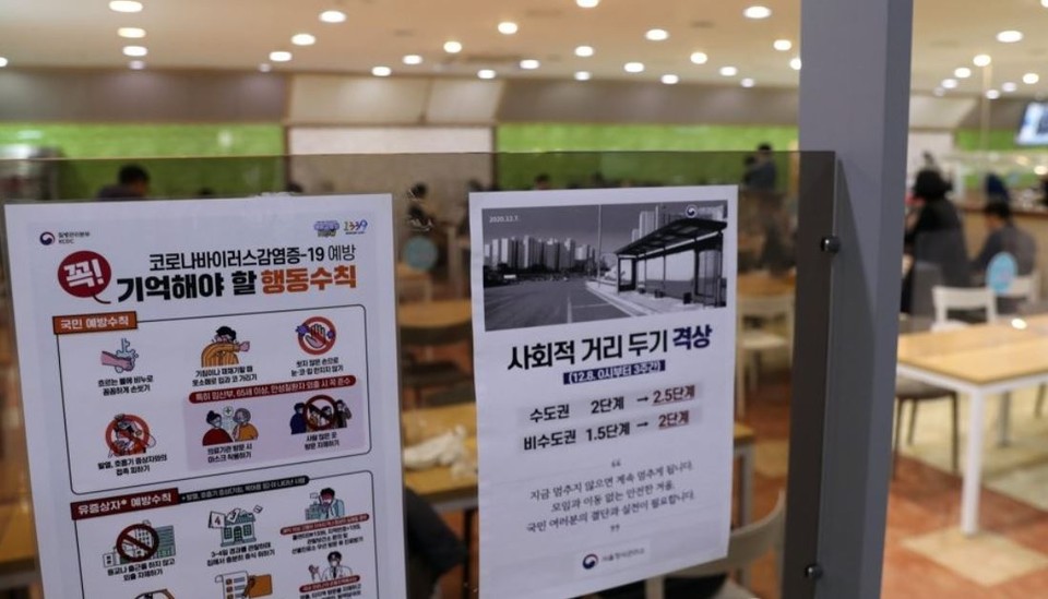 23일 점심시간에 정부서울청사 구내식당에서 공무원들이 사회적 거리두기를 하며 식사를 하고 있다.