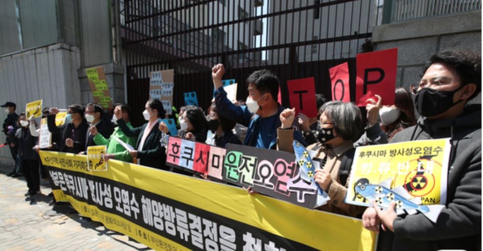 ​부산시민단체 회원들이 14일 오후 부산 동구 일본영사관 앞에서 '후쿠시마 원전 오염수 해양 방류 결정 일본정부 규탄 기자회견'을 하고 있다.​