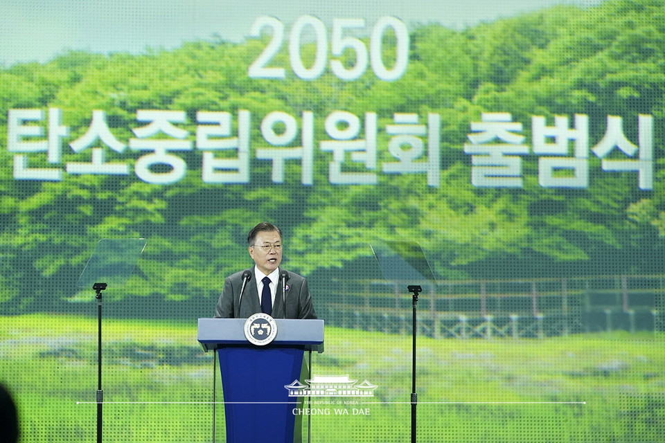 문재인 대통령이 29일 오후 서울 동대문디자인플라자에서 열린 '2050 탄소중립위원회 출범식'에 참석, 격려사를 하고 있다. Ⓒ청와대