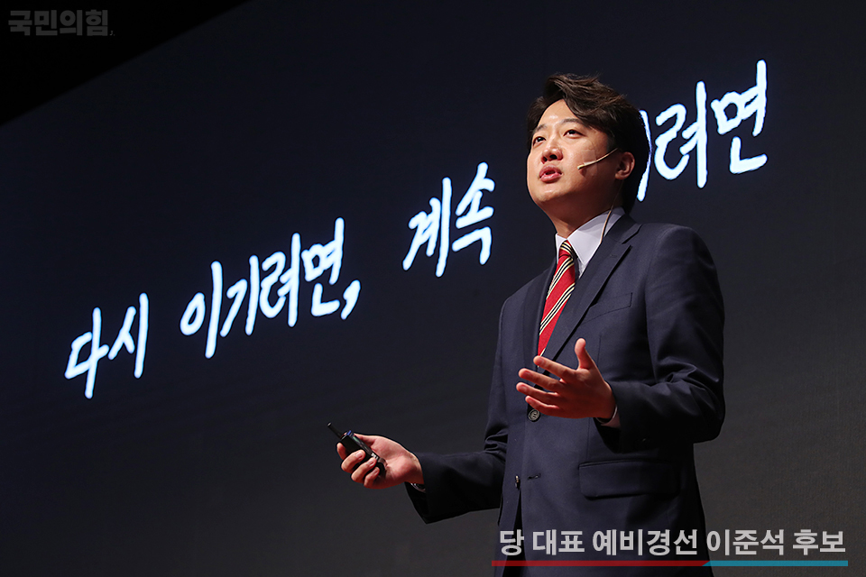 이준석 국민의힘 대표 후보가 25일 서울 마포구 누리꿈스퀘에서 열린 1차 전당대회에서 비전발표를 하고 있다. Ⓒ국민의힘