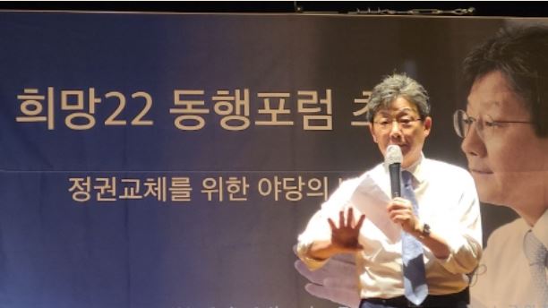 유승민 전 의원 지지모임인 '희망22 동행포럼' 대구 강연에서 연설하는 유 전 의원.