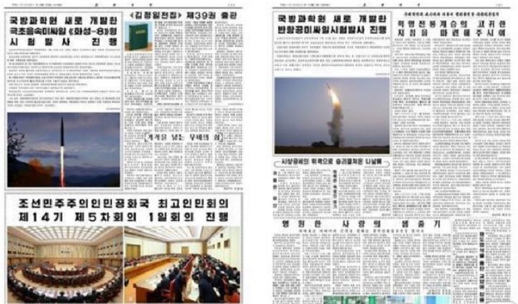 북한 노동당 기관지 노동신문 2면에 실린 '화성-8형'과 반항공미사일 시험발사 기사.
