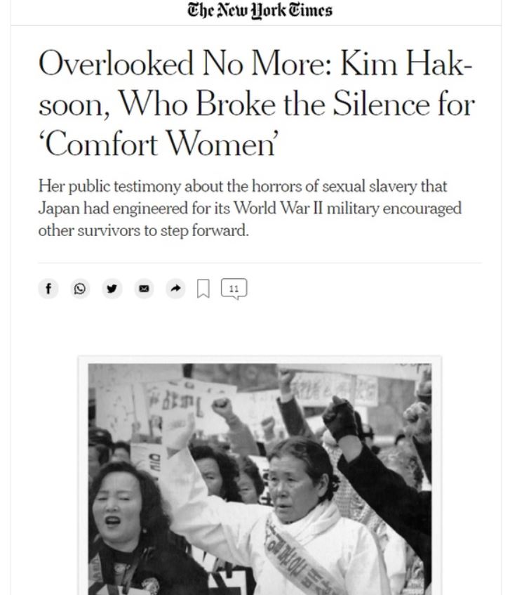 뉴욕타임스가 25일 지면에 실은 일본군 위안부 피해자 김학순 할머니의 부고 기사. (뉴욕타임스 캡쳐)​