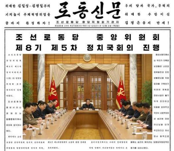 북한이 지난 1일 노동당 중앙위원회 본부청사에서 당 중앙위 제8기 제5차 정치국회의를 개최했다고 노동신문이 2일 보도했다.