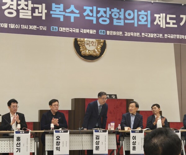 1일 국회 박물관에서 열린  '민주경찰과 복수 직장협의회 제도 개선 공청회'에서 김상문 울산남부경찰서장(가운데)이 청중들에게 인사를  하고 있다. 
