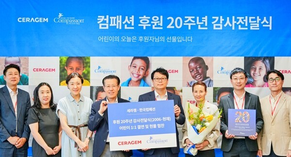 ESG 경영, 세라젬 '결실'...굽네치킨 '진행형' - 뉴스 썸네일 이미지