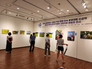 <b>한국사진작가협회</b> 고창지부, 촬영대회 수상작 전시