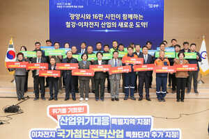 광양시, 트럼프2기 관세정책 대응 위해 발 벗고 나서 - 뉴스 썸네일 이미지