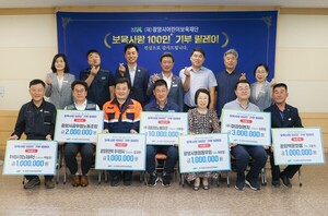 광양시어린이보육재단, '보육사랑 100인+ 기부 릴레이' 기탁식 개최 - 뉴스 썸네일 이미지