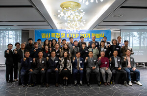 김포대 KTEP, 새로운 도약...3년 만에 20기 출범 - 뉴스 썸네일 이미지